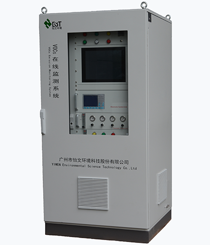 EST-VOCs-1000型VOCs在线监测仪