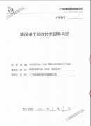 恭喜我司与本田集团达成战略合作